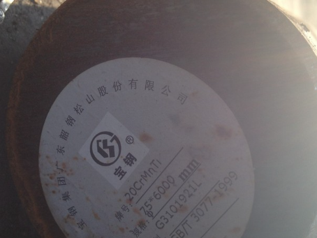 连南20CrMnTi合金结构钢