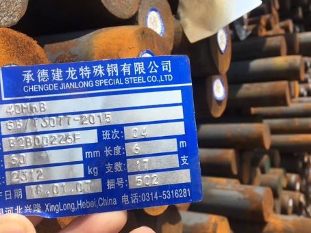 连南40MnB合金结构钢